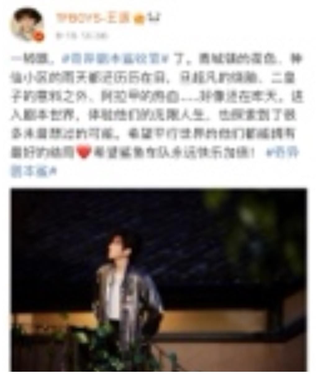 三傻|王源《奇異劇本鯊》：真誠大男孩從劇本三傻到高光推理的成長