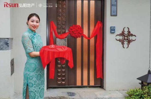 弘心|为美好生活全维升级，弘阳地产发布《弘心服务体系白皮书》