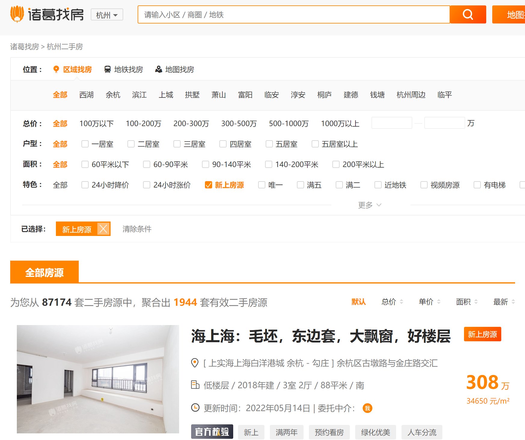 新房|杭州新政激活楼市：一日内近2000名业主挂牌出货，大学生将重回买房大军