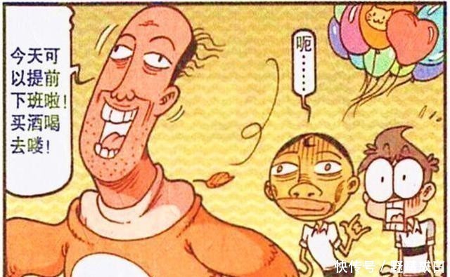 头套|星太奇:头套下到底是小姐姐还是怪大叔?奋豆“钞能力”得知真相