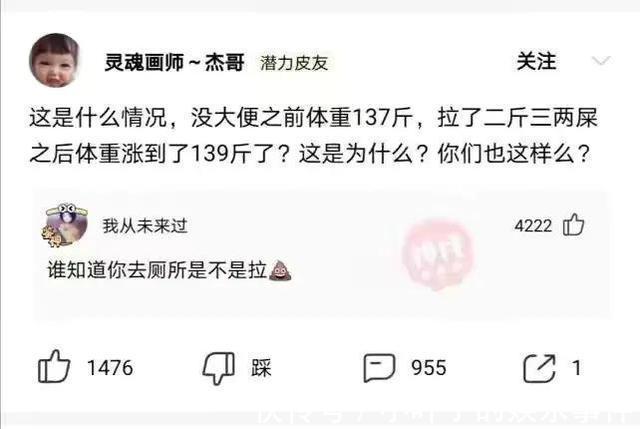 |神评段子合集:月老给你绑的钢丝,都被你用老虎钳剪断哈哈哈