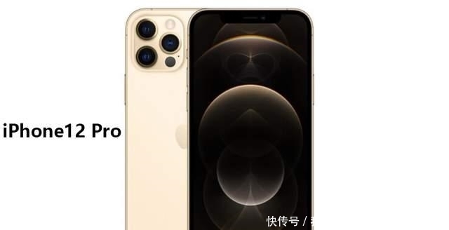 站稳|苹果三年磨一剑，iPhone12 Pro终于站稳“C位”！