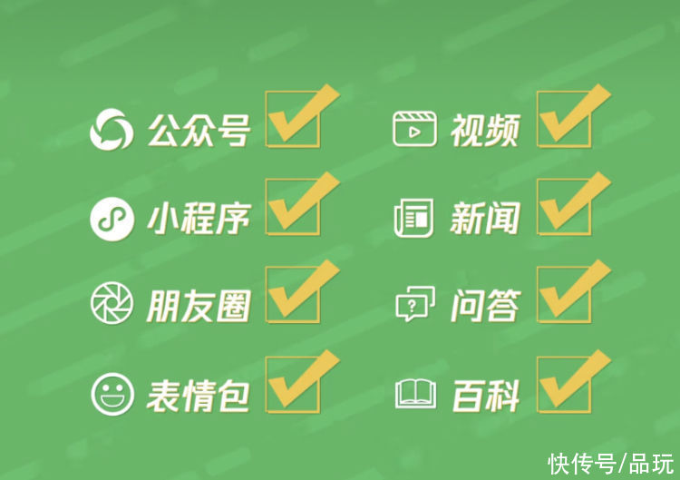 百度们|微信在PC端铺开了自己的搜索功能，百度们害怕了不
