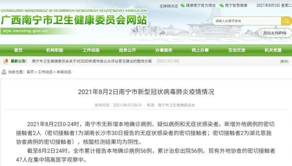 桂林一酒店|广西新增密切接触者11人！山东新增1确诊病例曾入住桂林一酒店