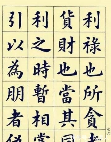 田蕴章&“书坛宗匠”潘龄皋的楷书不可小觑，饱满圆润，字字迷人，实力派