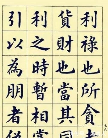 田蕴章&“书坛宗匠”潘龄皋的楷书不可小觑,饱满圆润,字字迷人,实力派