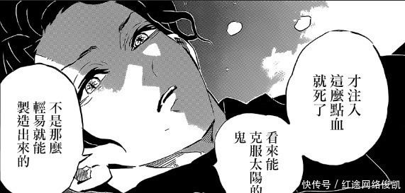 鬼舞辻|鬼灭之刃:鬼舞辻数百年来一直在做实验,袭击炭家是无意之举