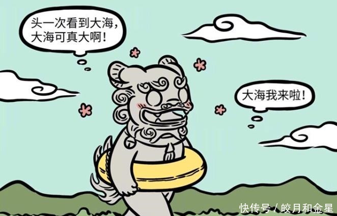 非人哉神仙们玩沙雕游戏，刑天画风突变，悟空亲戚表演狮沉大海