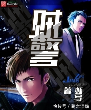 美剧&推荐几部那些年熬夜追的刑侦类网文神作,每一本都堪称经典