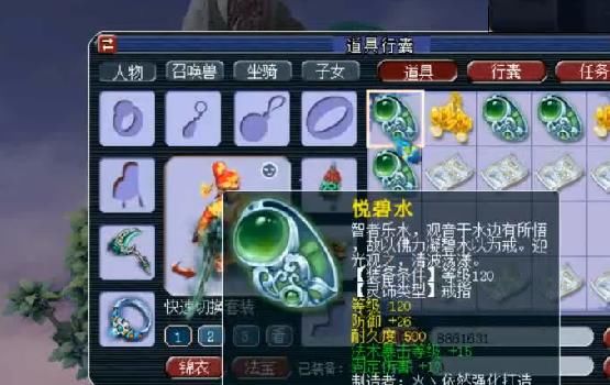 卖号|梦幻西游：玩家卖号前夕背水一战，鉴定出极品灵饰，老王：10多万！