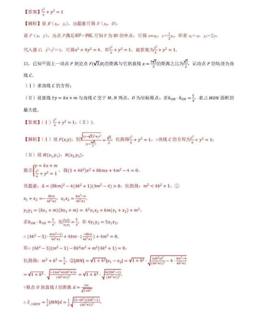 汇总|数学真不简单，掌握思维很关键，高中数学88种万能解题模型汇总！