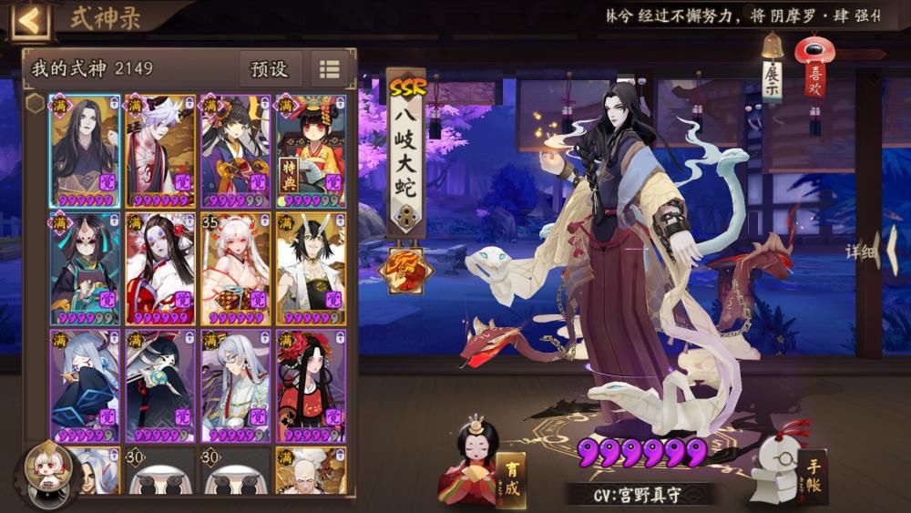 游戏|阴阳师：频繁更新活动，新式神层出不穷，为什么无需变动阵容？
