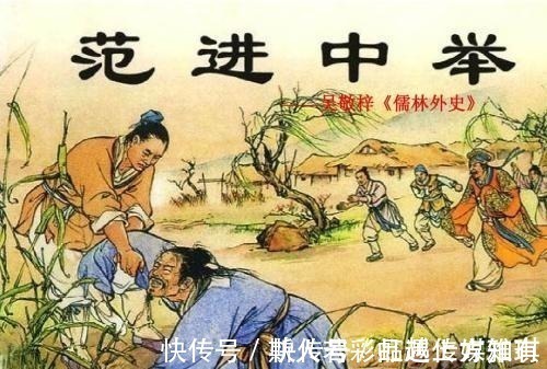 天才少年&《儒林外史》中的吃喝：一个天才少年的陨落之谜