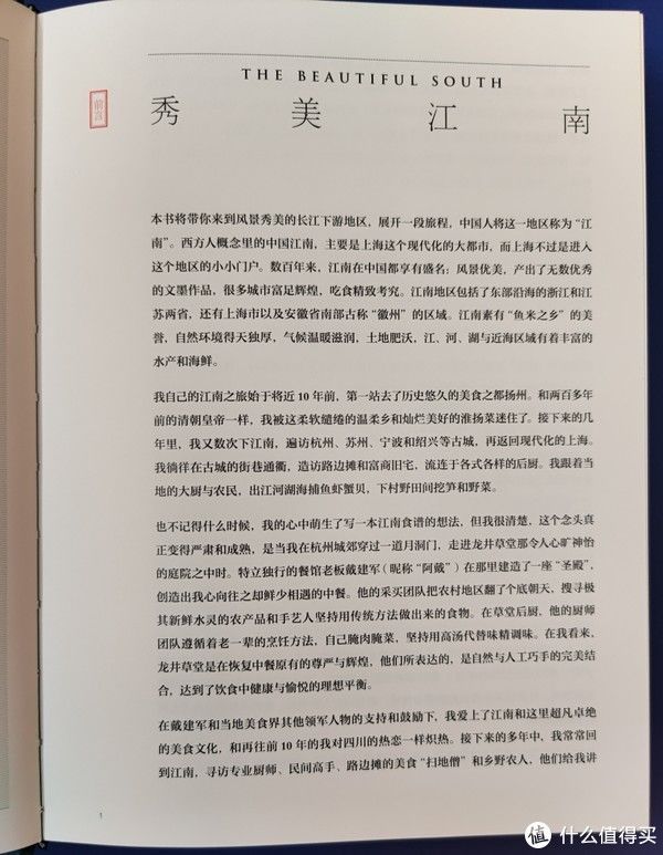 版权页|买书晒书，但求一乐。 篇二十二：中信出版社《鱼米之乡》小晒