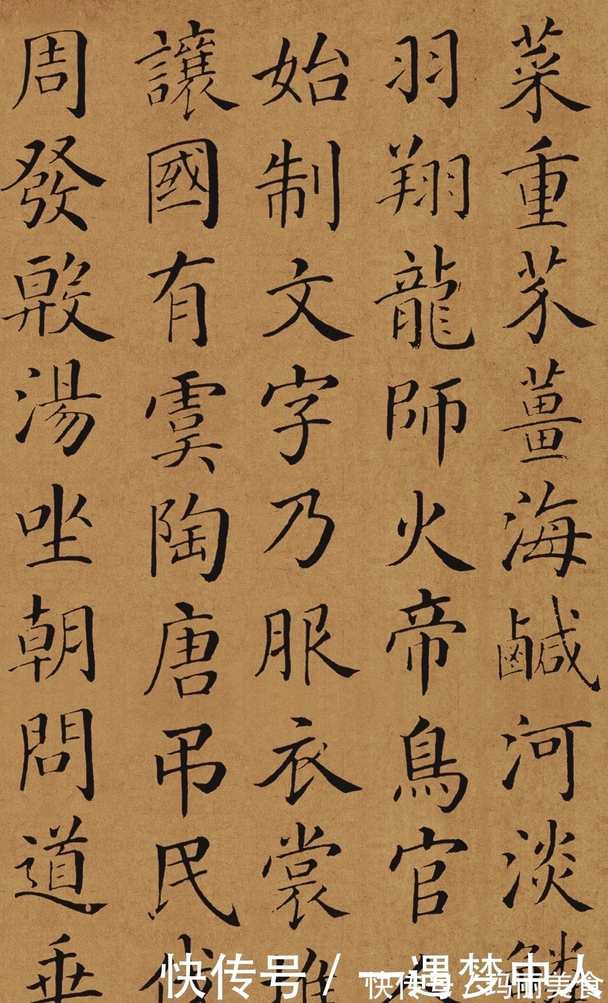 颜体|300年来,难得一见的颜体《千字文》,雄强圆厚,少有人能超越