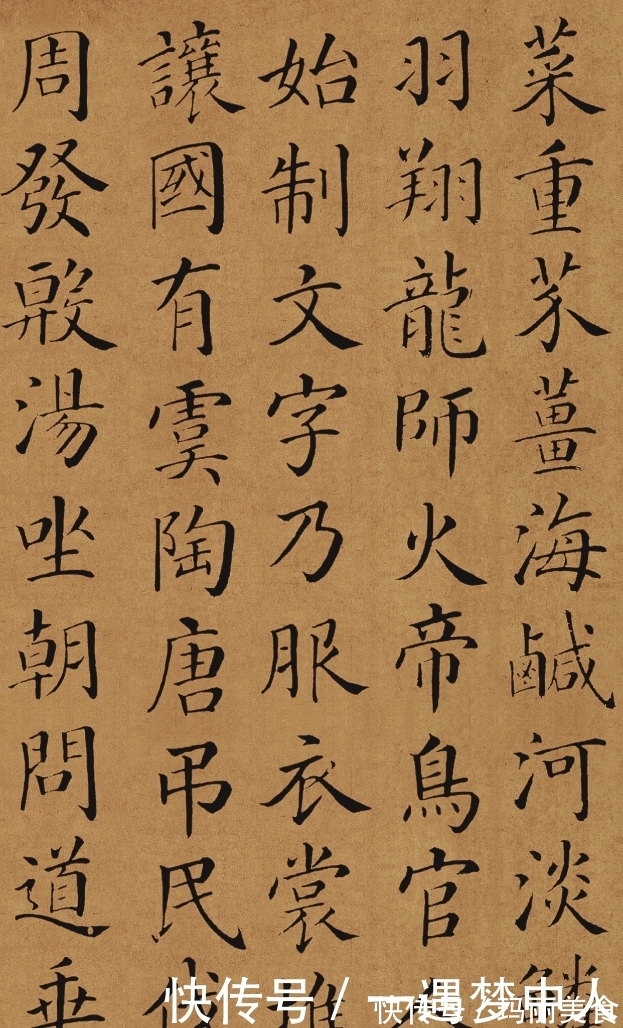 颜体|300年来，难得一见的颜体《千字文》，雄强圆厚，少有人能超越