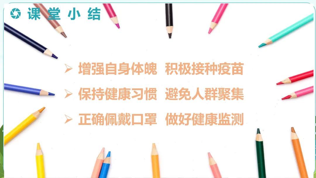 准则|【开学第一课】学生新冠肺炎防护准则