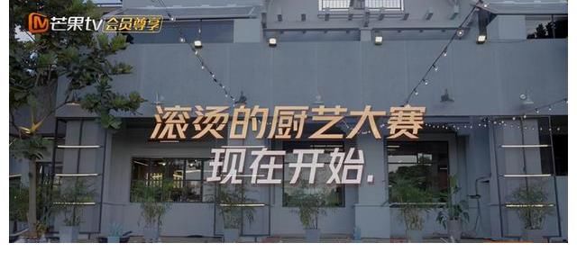 做菜|厨神争霸大赛正式开始！张淇开启厨师模式，而他最后强势取胜