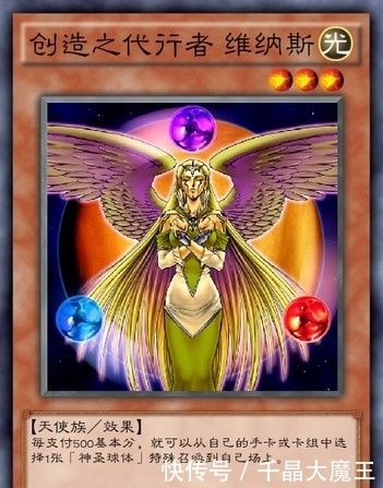 游戏王星杯卡 神圣球体 维纳斯 破坏病毒 发条鼠 升级转变 快资讯 游戏王星杯卡 神圣球体 维纳斯 破坏病毒 发条鼠 升级转变 快资讯