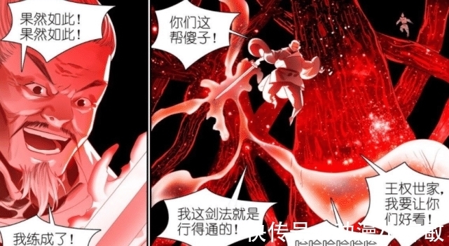 黃風嶺|《狐妖小紅娘》,有沒有人跟我一樣逐漸看不下去了