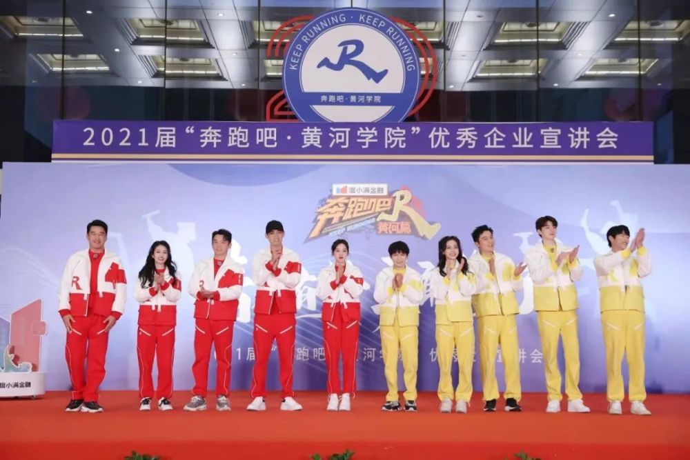 兄弟团感动“毕业”!《奔跑吧·黄河篇》回首两季展现黄河沿岸蓬勃发展 蓝天下