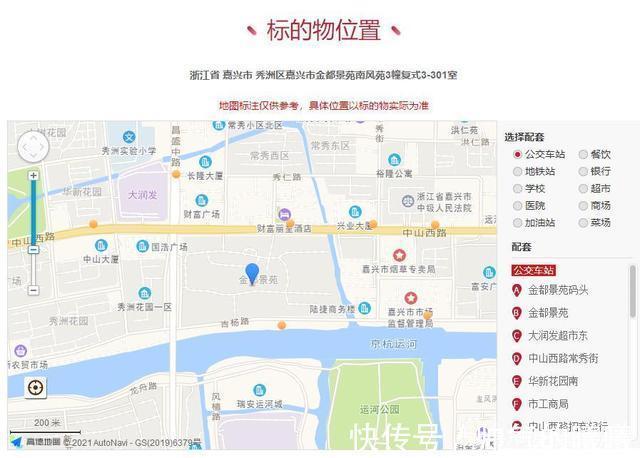 总层数|浙江省嘉兴市一203平复式豪宅房产拍卖,以260万元成交