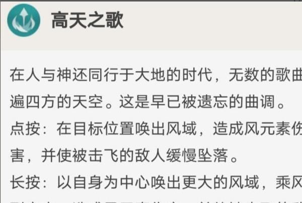 草期|原神：四个风系角色，阴间阵容玩法，快乐渡过长草期！