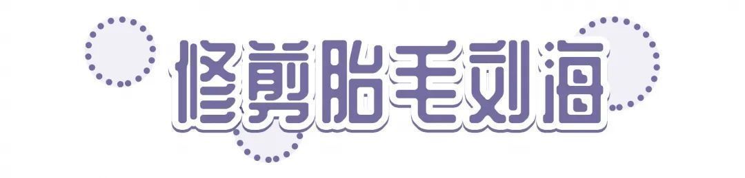 女生最显老的1种发型,你可千万别剪