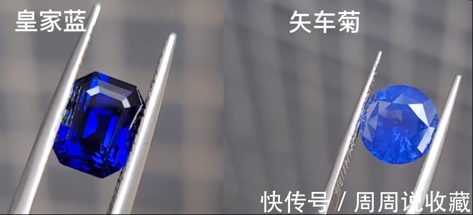 皇家蓝|蓝宝石中的皇家蓝与矢车菊蓝有什么区别