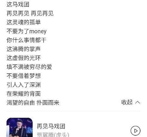 傅欣瑶贾翼腾被淘汰跟两人揭《好声音》短有关,这是怎么回事?