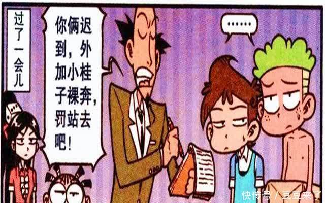 星太奇：同学穿越上学有妙招？小桂子天神下凡，而奋豆却藏身肚中