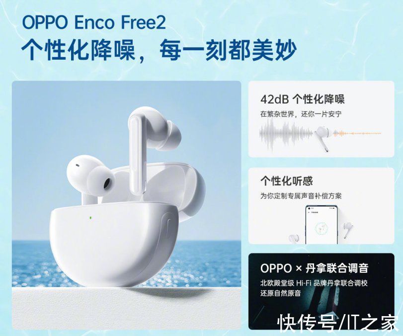 工信部|OPPO Enco Free2 通过工信部检验认证：最大降噪深度达 40db