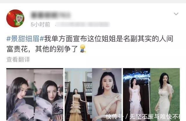 粉丝就|粉丝为“人间富贵花”这个称号争破头