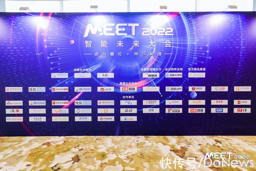 腾讯|MEET2022 智能未来大会今日举行，腾讯主线驭势共话自动驾驶量产