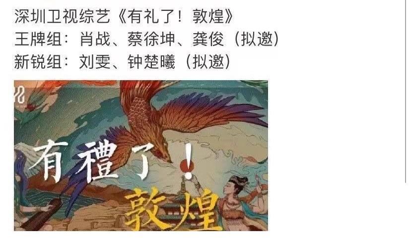 洛陽|肖戰(zhàn)錄綜藝《敦煌》，王一博錄綜藝《洛陽》，兩個人提前說好的嗎
