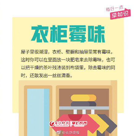 家庭|去除家庭异味的小窍门