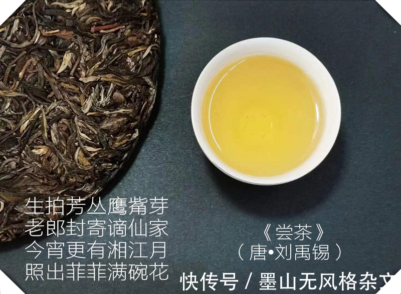 杜佑|(唐)刘禹锡 ? 茶诗欣赏