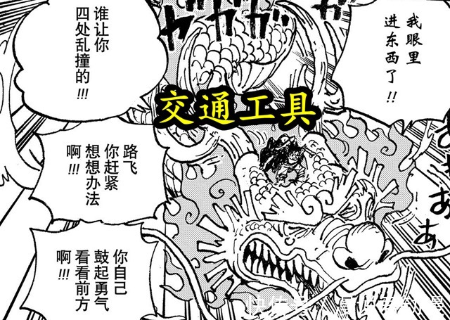恶魔果实|海贼王1025:三位霸王色缠绕者会战,桃之助能帮上忙吗?