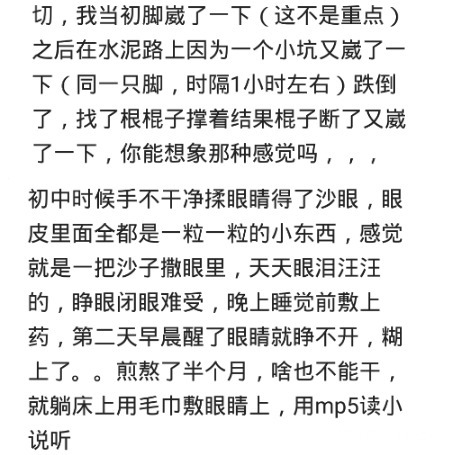 麻药|有哪些痛让你难以忘记?割一半,麻药失效了,欲哭无泪!