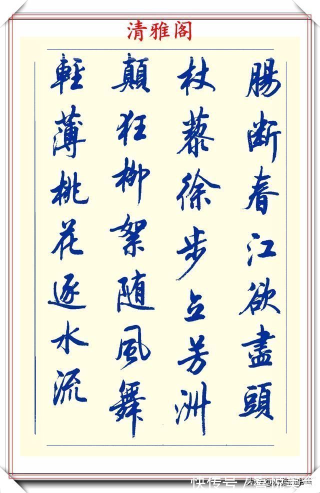 空格#中书协陆维中老师,行书创新的经典作品鉴赏,笔法纯正,结体隽秀