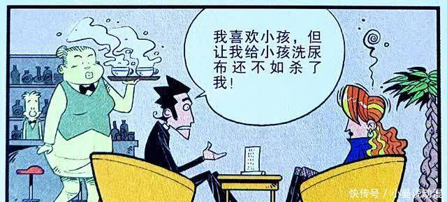 衰漫画：老师坎坷“相亲路”，经历十二次失败，竟造就无敌信心！