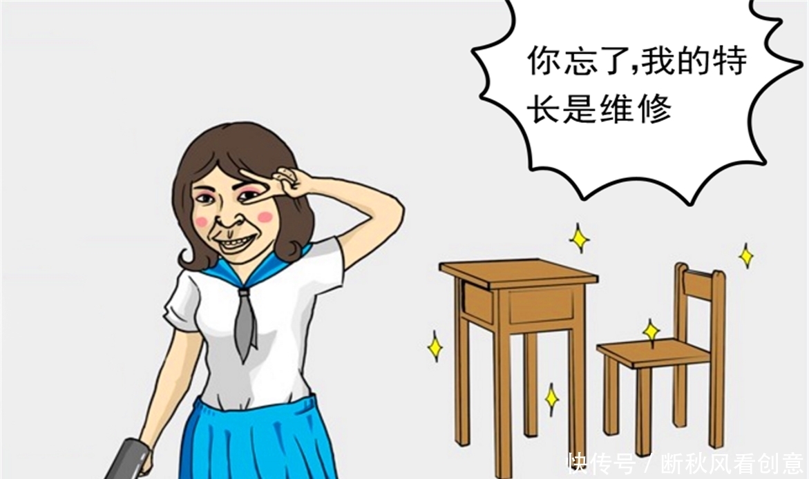 活成|搞笑漫画：哪个女孩不想活成欧阳娜娜，且有海王女主的身材，你呢