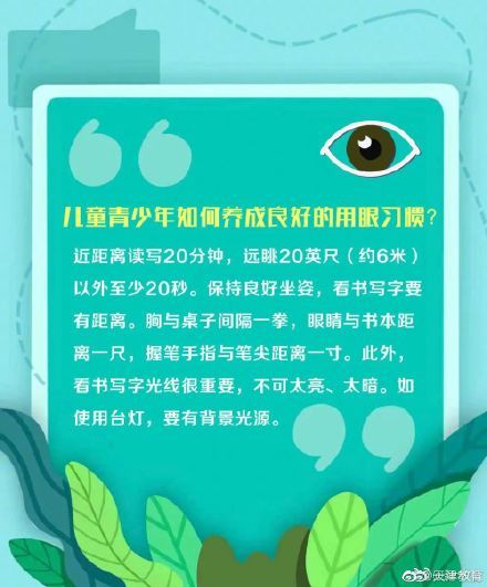 防控|这份近视防控小贴士，师生家长请收好