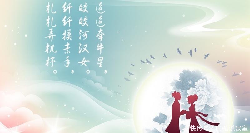 拜会七姐|中国古人是如何过七夕节的?依靠这三大活动