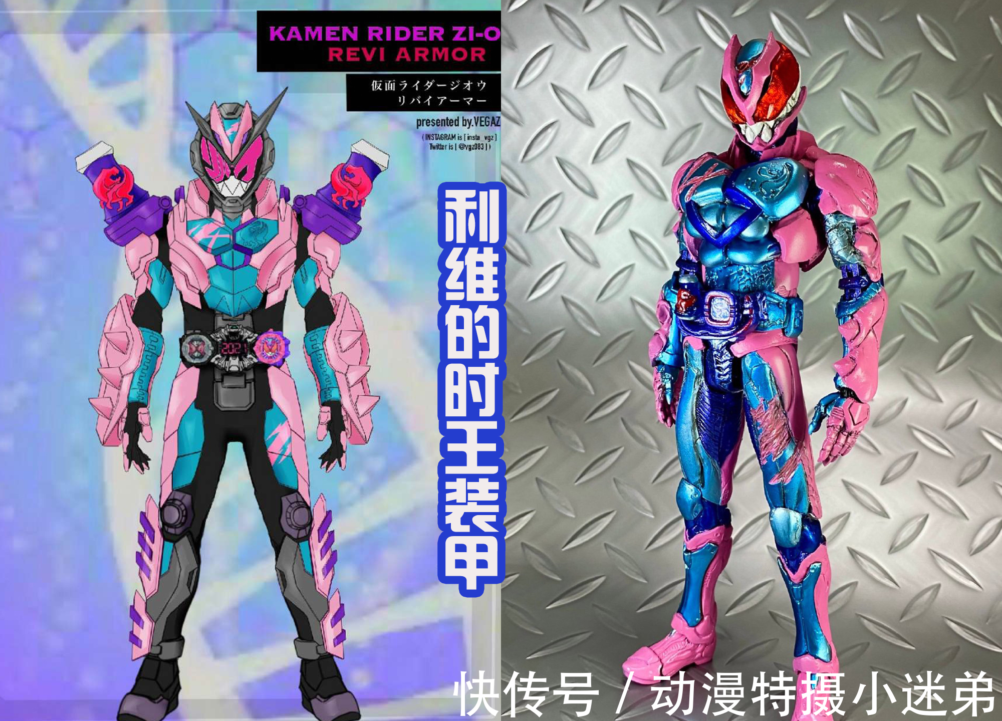 骑士|假面骑士利维斯换色皮套登场,还变成骑士手表,供时王和盖茨使用