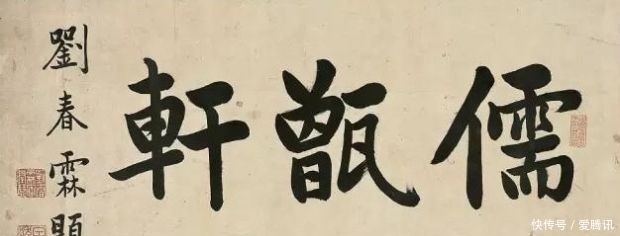 亡国农民状元郎,拒绝满洲国的邀请,真迹流出,书法大家自愧不如