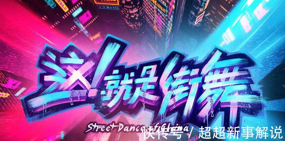 王一博跳舞身段是真的好！《這街4》開播在即，4位隊(duì)長(zhǎng)你pick誰(shuí)！