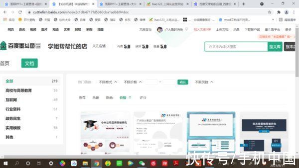 ppt|曝百度文库大量论文被售卖 作者个人信息也泄露一空