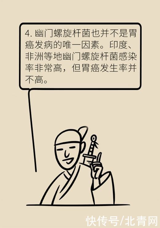 治病|杀菌就是治病？重新认识幽门螺旋杆菌和胃癌的关系