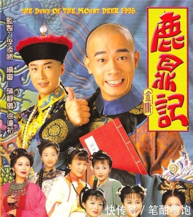 郑克塽:被金庸小说《鹿鼎记》侮辱和损害的人